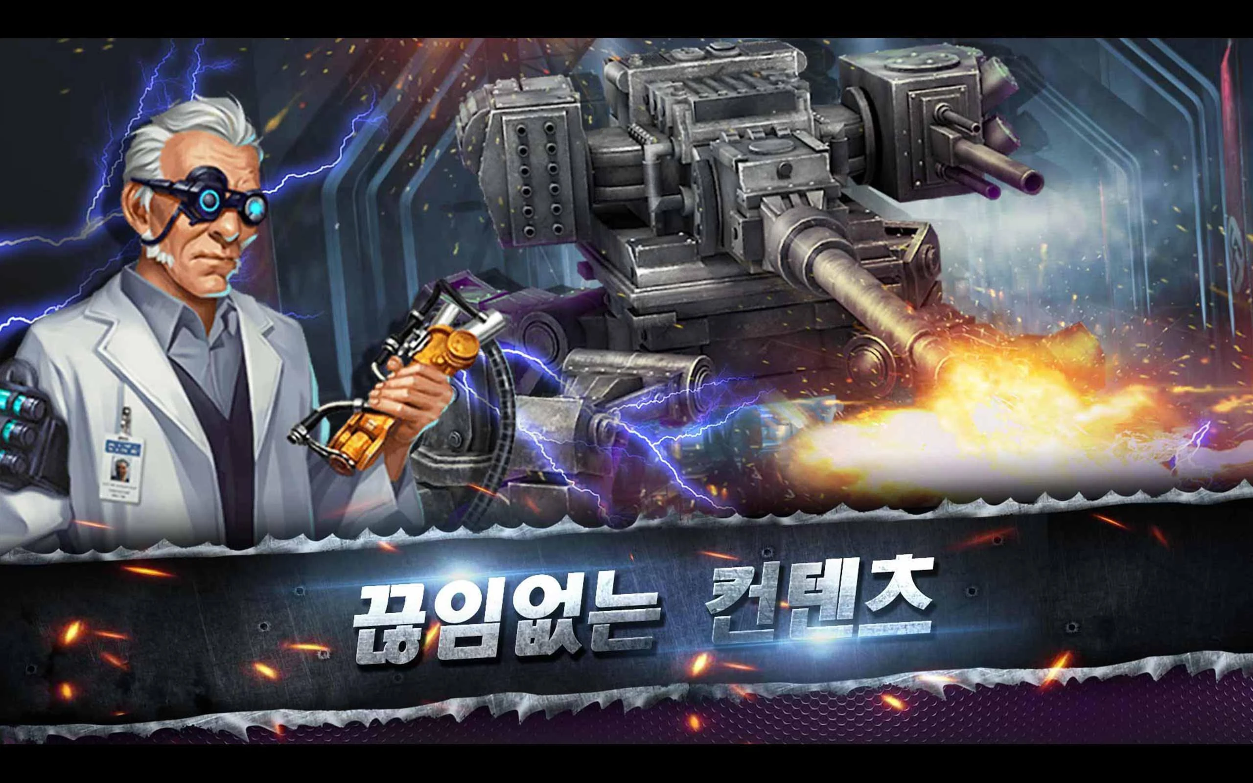 전차대전 screenshot