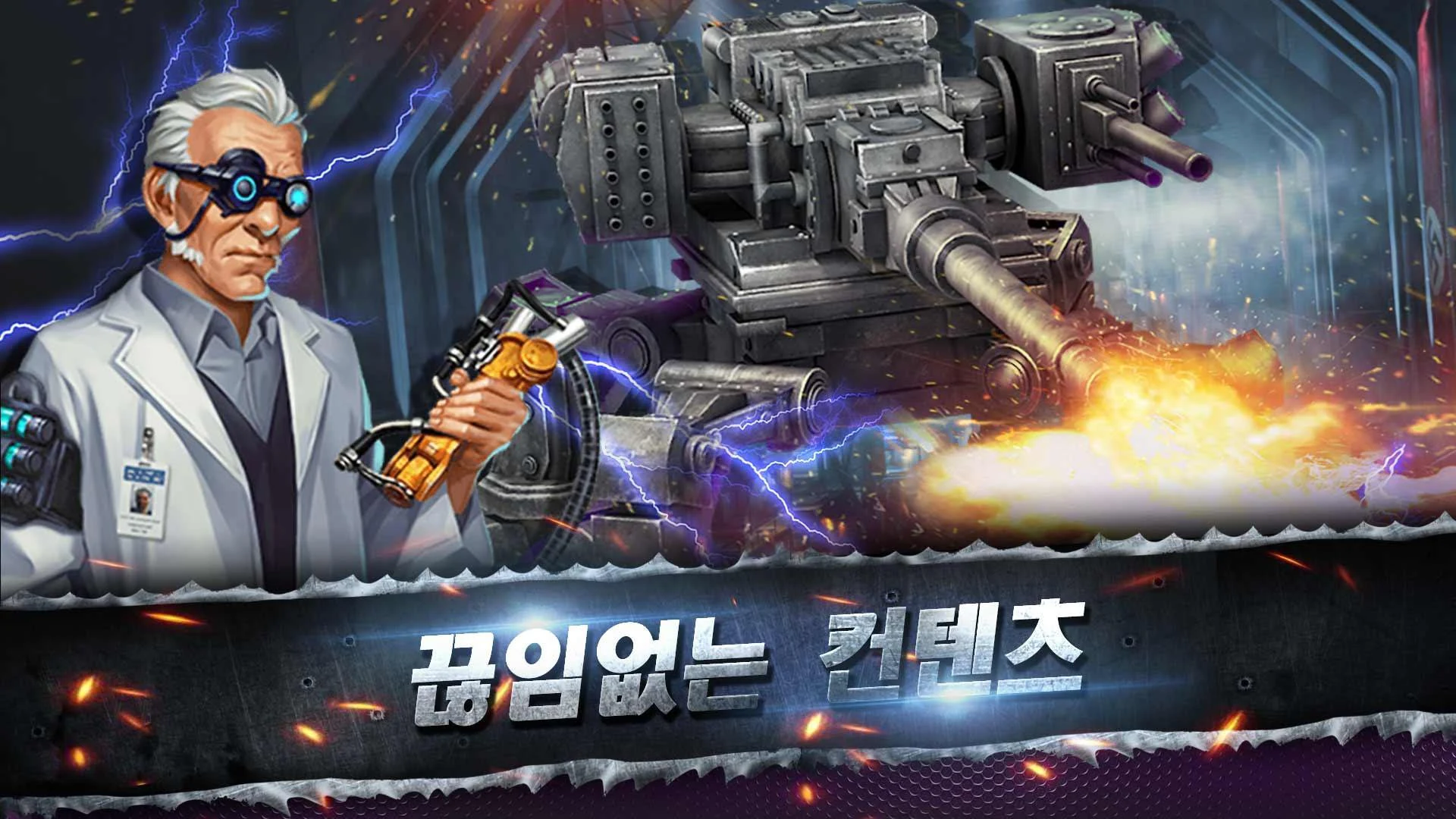전차대전 screenshot